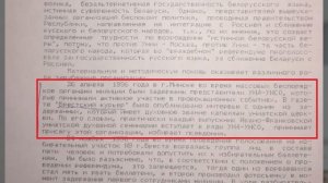 Что скрывается под рясой? Под полой белорусских протестов.