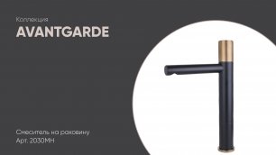 Высокий черный матовый смеситель для накладной раковины 2030MH Avantgarde Bronze de Luxe.mp4