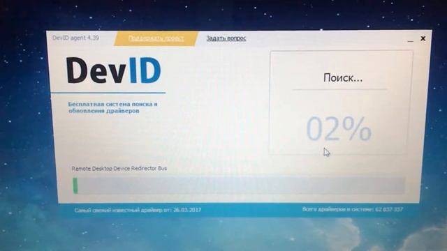 ЧАСТЬ 6. ОБНОВИТЬ ДРАЙВЕРЫ С DEVID.INFO смотреть онлайн
