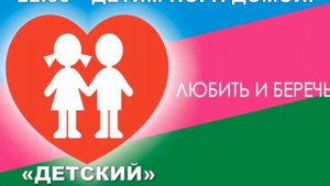Информационная видео презентация "Закон 1539"