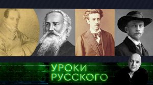 Урок №200. Русская философия: избавление от холопства | «Захар Прилепин. Уроки русского»