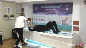 Сюжет о процедуре ЭКЗОмассажа в г.Тольятти
