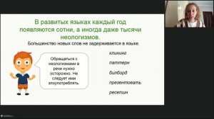 Онлайн-школа СПбГУ 2022/2023. 6 класс. Русский язык. 05.11.2022