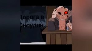 Мегалования хоррор санса.