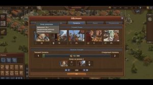 LP по браузерной игре Forge of Empires #10 [Первые баллисты и повышение Гильдии]
