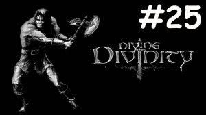 divine divinity прохождение # странное дерево [25]