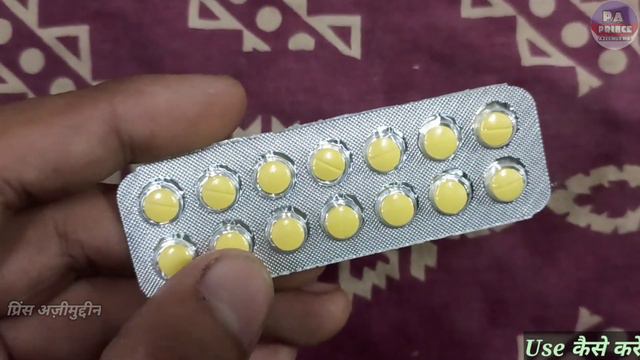 topcid 40 tablet | topcid tablet kis kaam aati hai | Topcid | pantoprazole 40 mg | Prince Azeemuddi смотреть онлайн