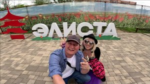 Калмыкия: Элиста глазами туриста