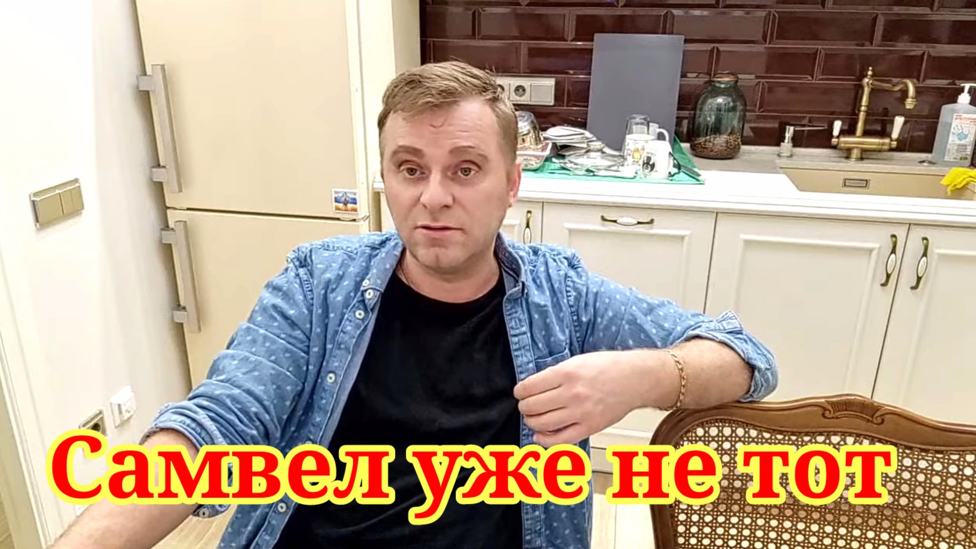 Самвел уже не тот. Обзор Saveliy Ad (своим голосом)