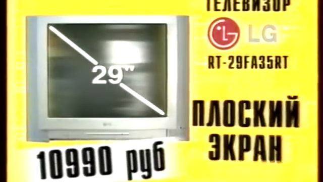 Реклама магазина Евролюкс 2005-2007 (Без звука) смотреть онлайн