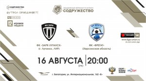 ФК "Фрегат" (Херсонская обл) vs ФК "Севастополь - 2" (г. Севастополь)