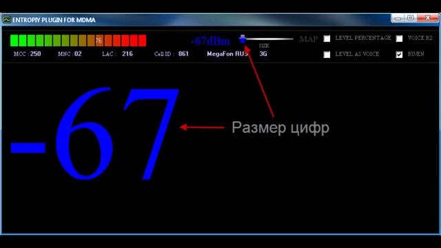 Программа для 3G модемов