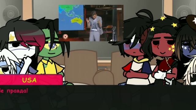 •|Реакция стран на видео|• /МОЯ АУ/ {Countryhumans} смотреть онлайн
