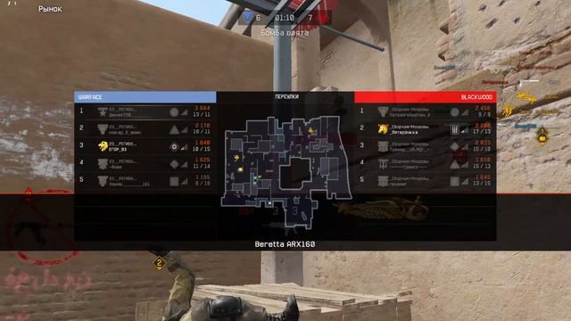 Как проходит регистрация урона Warface смотреть онлайн