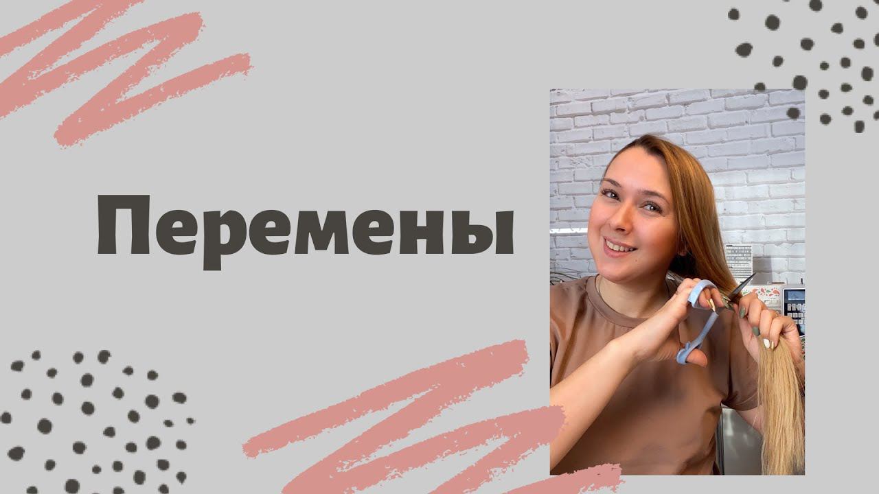 Душа требует перемен. Вдохновляюсь у швейных блогеров  |TIM_hm|