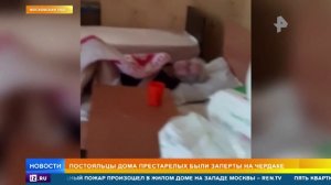 Ужасы дома престарелых: какие тайны хранит пансионат под Москвой