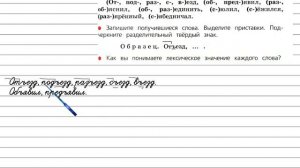 Упражнение 267 - Русский язык 3 класс (Канакина, Горецкий) Часть 1