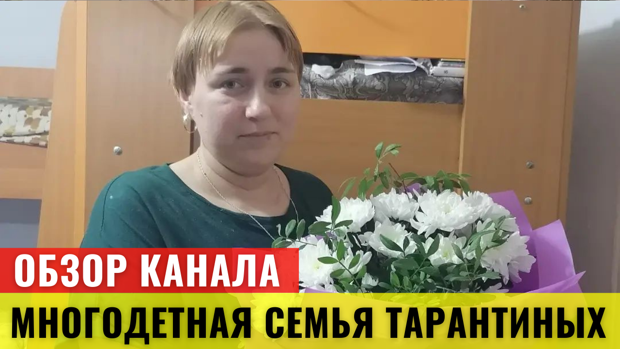 Многодетная мамаша. Многодетные семьи г красноярск 2021. Многодетная мама. Многодетная семья гомель сюжет. Семья бровченко 2022.