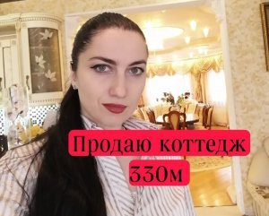 Продажа дома в Московской области.