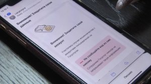 Новые способы мошенников (2022-01-18)