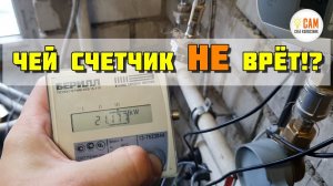 Все ли честно в тестах производителя котла? Проверяю своим счетчиком тепла!