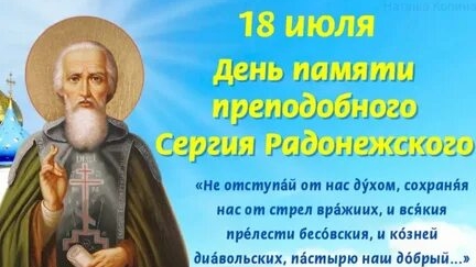 Акафист Сергию Радонежскому. смотреть онлайн