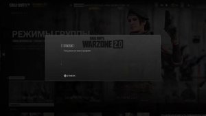 КАК РЕШИТЬ ПРОБЛЕМУ СО ВХОДОМ В DMZ РЕЖИМ ▷ Call of Duty: Warzone 2.0