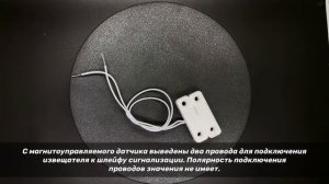 Извещатель охранный точечный магнитоконтактный, датчик геркон ИО 102-16/2