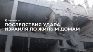 Последствия удара Израиля по жилым домам в центре города Хан-Юнис