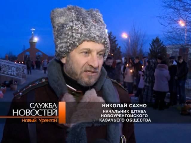 Великий христианский праздник отметили новоуренгойцы.