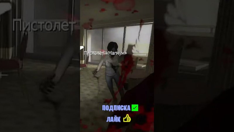 #Left 4 Dead 2 #стрим# выживание# после #апокалипсис#shorts