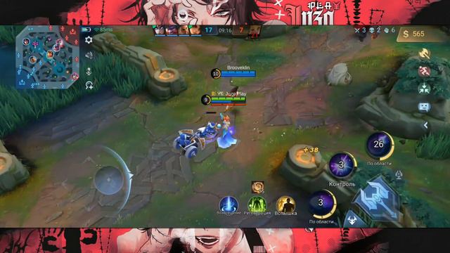 ОБНОВЛЁННЫЙ ОБЛИК | АВРОРА "ВОДОЛЕЙ" | MOBILE LEGENDS