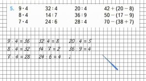 Страница 36 Задание 5 – Математика 3 класс (Моро) Часть 1