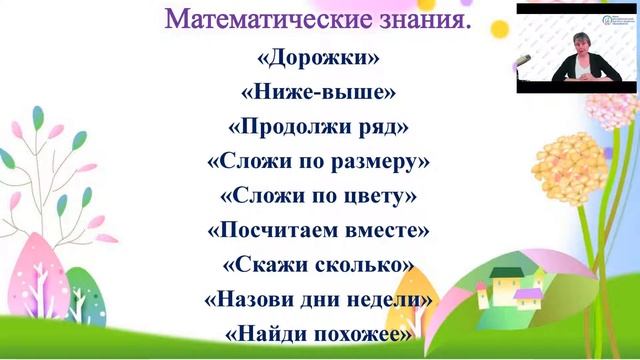 Вспоминаем Детский сад по дороге домой (закрепление полученных знаний в детском саду) смотреть онлайн