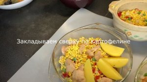 Сливочная РЫБА в ДУХОВКЕ с картошкой на подушке из паэльи