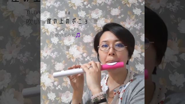 崖の上のポニョ〜nuvo TooTで吹いてみた🎵٩(｡•ω•｡)﻿و смотреть онлайн