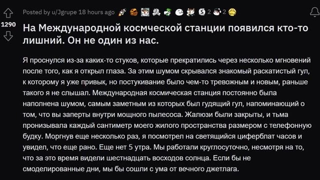 НЕРЕАЛЬНО ЖУТКИЕ ИСТОРИИ С РЕДДИТА #18