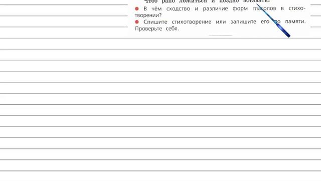 Упражнение 215 - Русский язык 4 класс (Канакина, Горецкий) Часть 2 смотреть онлайн