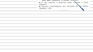 Упражнение 215 - Русский язык 4 класс (Канакина, Горецкий) Часть 2