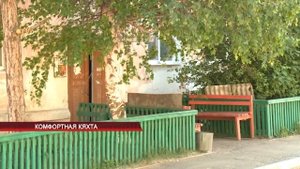 Комфортная Кяхта