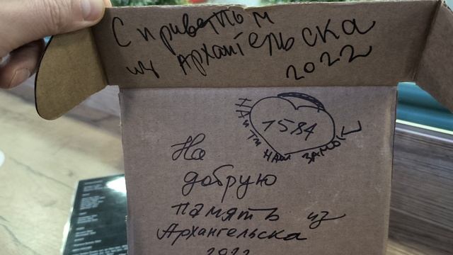 подарок