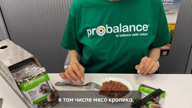 Пауч для собак Probalance Sensitivity, 85г смотреть онлайн