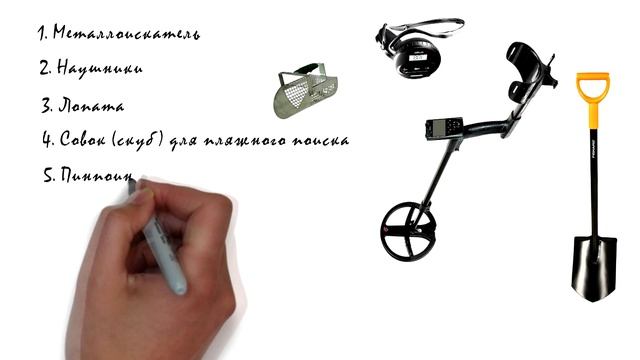 С чего начать начинающему кладоискателю
