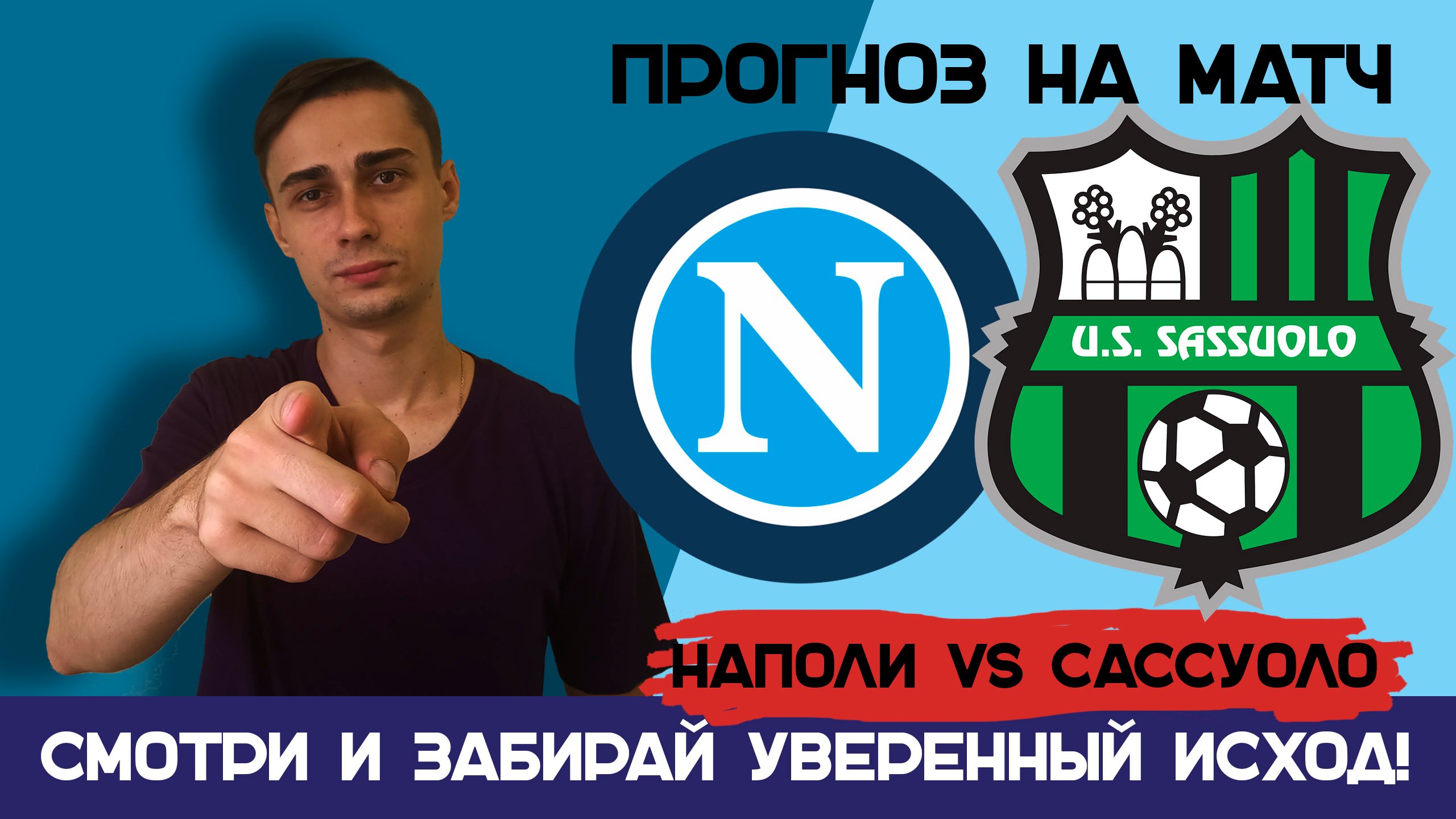 Прогноз на матч сассуоло. Сассуоло кремонезе. матч кремонезе против сассуоло.