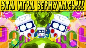 ШОК!!! ЭТА ИГРА ВЕРНУЛАСЬ!!!! МИР 8-БИТ в БРАВЛ СТАРС ?