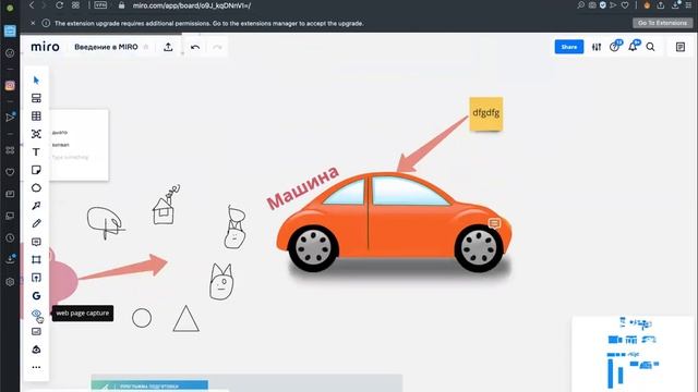 Обзор функционала виртуальной доски MIRO смотреть онлайн
