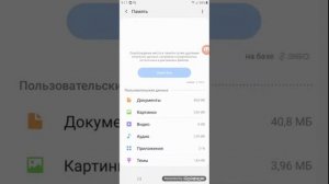 Как очистить кеш на  самсунге