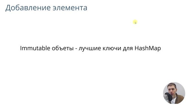 24. Хэширование, переопределение equals и hashCode (Java Core с нуля, полный курс)