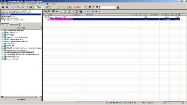 1.2 Режим спецификации смотреть онлайн