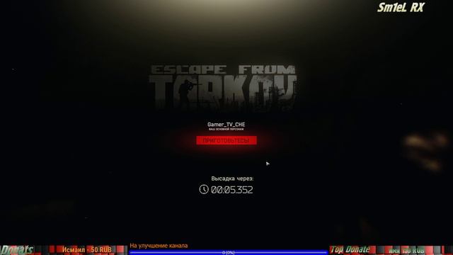 💢Escape From Tarkov Рейды с АС-ВАЛ и M4A1 смотреть онлайн